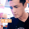 soogif soogif出品 胡歌 我真的 超级委屈的