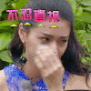 不忍直视 不开心 低头 有情绪