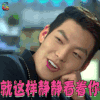 继承者们 金宇彬 崔英道 就这样静静的看着你 撩人 soogif soogif出品