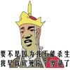 唐僧 和尚 西游记 我早就砍死你和傻逼了