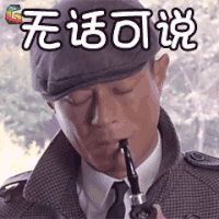 神探驾到 古天乐贾侦探 无话可说 soogif soogif出品