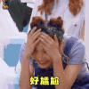 创造101 好尴尬 丑丑 soogif soogif出品
