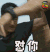 soogif soogif出品 战狼 战狼2 吴京 怼你 生气