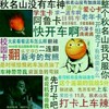 滑稽嘤 秋名山 没有车神 快开车啊 只服你 打卡上车
