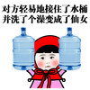 水桶 仙女 搞笑 可爱