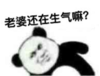 暴漫 文字表情包 老婆还在生气吗 搞笑 逗 沙雕