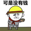 金馆长 装逼 搞怪 可是没有钱