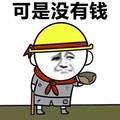 金馆长 装逼 搞怪 可是没有钱