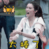 开心 拍手 大笑 太棒了