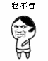 我不管 金馆长 搞笑 傻逼