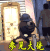 参见大佬 搞怪