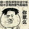 金馆长 你累么 搞笑 逗比 可爱