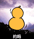 约吗 打鼓 金馆长 搞笑 逗比