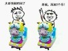 摇摇车 高兴 可爱 老板再加2个币