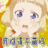 动漫 newgame 二次元 我难道不萌吗