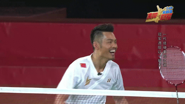 林丹 运动员 打羽毛球 国宝级