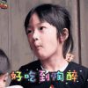 爸爸去哪儿 爸爸去哪儿第五季 爸爸去哪儿5 neinei 吴欣怡 好吃到陶醉 soogif soogif出品