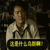 郑伊健 帅气 男神 我来这干嘛没酒没女人