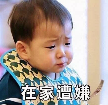 宋民国 可爱 萌娃 国庆长假 文字表情包