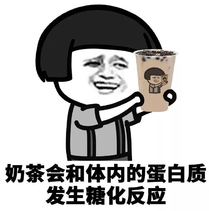 肥宅 蘑菇头 奶茶 快乐肥宅 暴漫