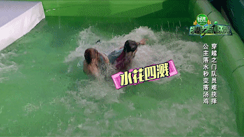 挑戰(zhàn)者聯(lián)盟 美男 女神 摔倒