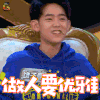 放学别走 饶子豪 做人要优雅 soogif soogif出品