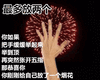 沙雕 沙雕表情包 沙雕图 搞笑表情包