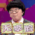 奇葩说 颜如晶 无辜脸 卖萌