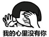 金馆长 蘑菇头 搞笑 我的心里没有你