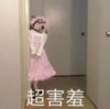 萌宠 汪星人 超害羞 搞怪 呆萌 可爱