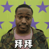 男人 国外 拜拜 挥手