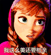 被相亲 我这么美还要相亲 冰雪奇缘