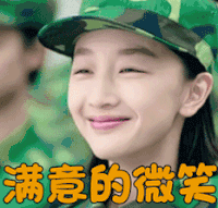 soogif soogif出品 满意的微笑 周冬雨 春风十里不如你