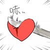 漫画 红心 刀 哧