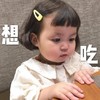 萌娃 罗熙 相吃 可爱 逗 萌萌哒