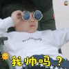 异地恋 我帅吗？ 撩 soogif soogif出品