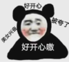 暴漫 文字表情包 好开心美女兴奋被夸了好开心嗷 搞笑 沙雕 魔性