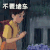 龙猫 暴雨 不要堵车 不要晚点