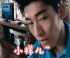 soogif soogif出品 张翰 小样儿~ 搞怪