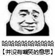 沙雕 今日沙雕 沙雕图 搞笑表情包