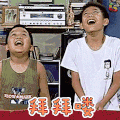 家有儿女 张一山 拜拜 soogif soogif出品