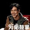 阮经天 帅哥 型男 迷人