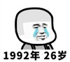 蘑菇头 脱发 90后 文字表情包 搞笑