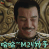 天盛长歌 海一天 宁川 哈哈~M24到手 吃鸡 soogif soogif出品