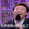 王的藐视, 大笑 话筒 你弄得我心慌意乱了