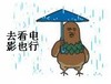 看电影