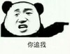 你追我 恶搞 坏笑 贱人