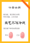 情侣合同 情侣 吵架 生气 冷战 抖音