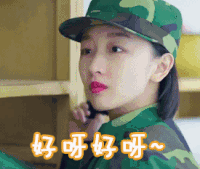 春风十里不如你 周冬雨 点头 好呀 同意