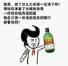 敌敌畏 斗图 猥琐 雷人